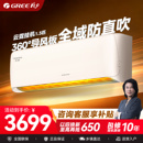 格力官方旗舰 格力空调新一级能效1.5匹变频客厅卧室节能挂机云霓