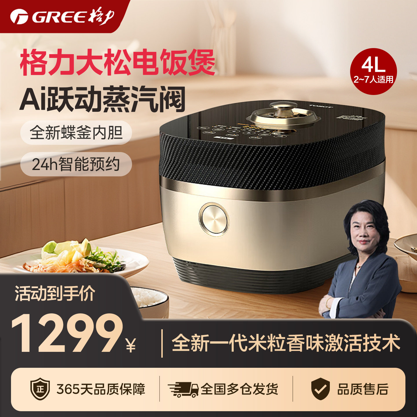 格力大松电饭煲4L大容量厚釜球形内胆防粘锅IH三段分区立体加热