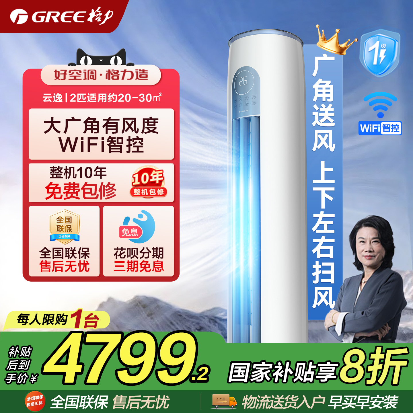 【政府补贴】格力空调新一级2匹变频冷暖家用客厅立式柜机云逸II