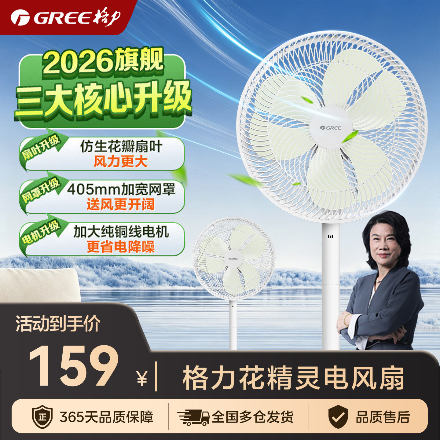 格力电风扇家用2026新款纯铜电机花精灵台扇落地扇电风扇家用轻音