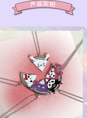 库洛米凯蒂猫拼拼披萨友