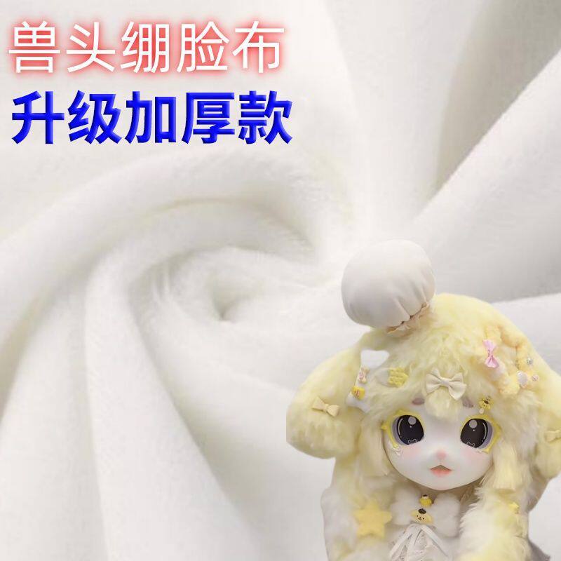 兽头绷脸布弹性氨纶四面弹kig兽装头骨diy材料儿童娃娃玩偶肉垫布