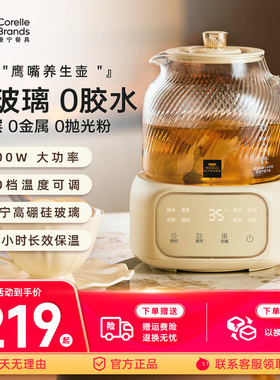 康宁养生壶玻璃多功能2025年新款烧水花茶壶24小时预约小型煮茶器