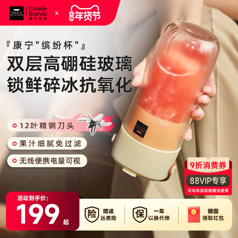 康宁便携式榨汁机双层玻璃保冷榨汁杯无线电动小型可碎冰炸果汁机