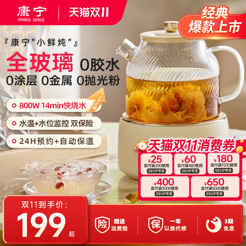 康宁1.0L全玻璃养生壶小鲜炖高硼硅玻璃多功能恒温烧水家用花茶壶