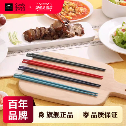 康宁ekco轻奢高级感合金筷子家用高档抗菌防霉家庭分专人专用筷子
