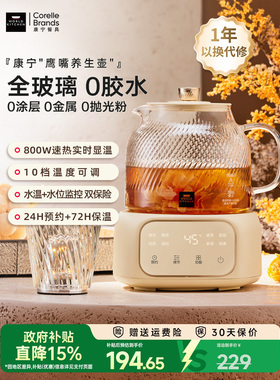 康宁养生壶玻璃多功能2025年新款烧水花茶壶24小时预约小型煮茶器