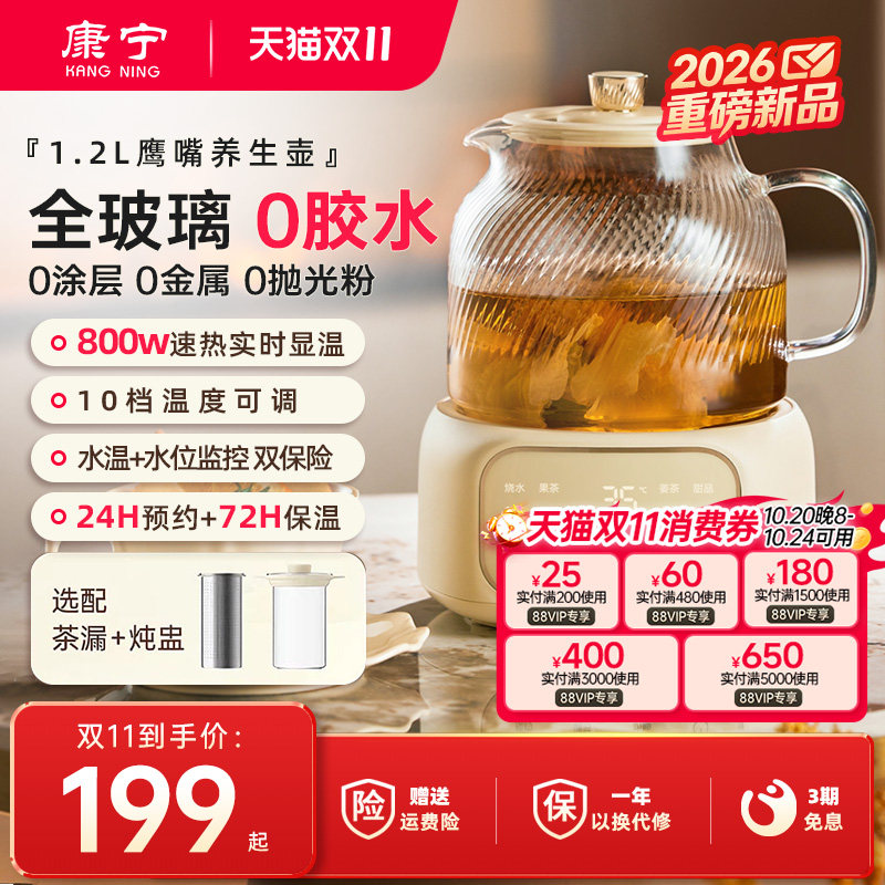 康宁1.2L全玻璃养生壶2026年高硼硅玻璃多功能恒温烧水家用花茶壶