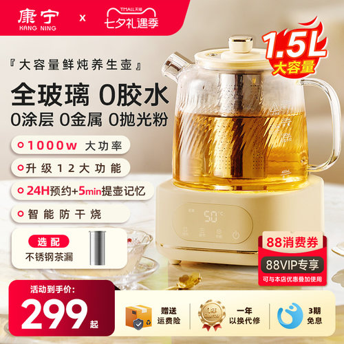 康宁1.5L养生壶炖煮一体家花茶壶新款全玻璃纯养生恒温壶烧水壶