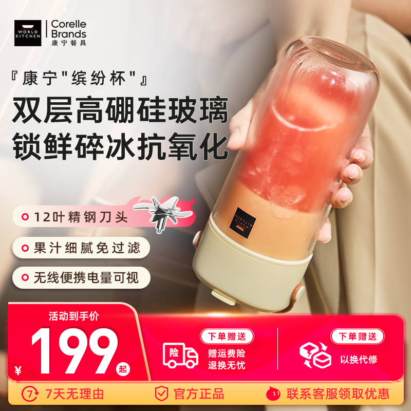 康宁便携式榨汁机双层玻璃保冷榨汁杯无线电动小型可碎冰炸果汁机