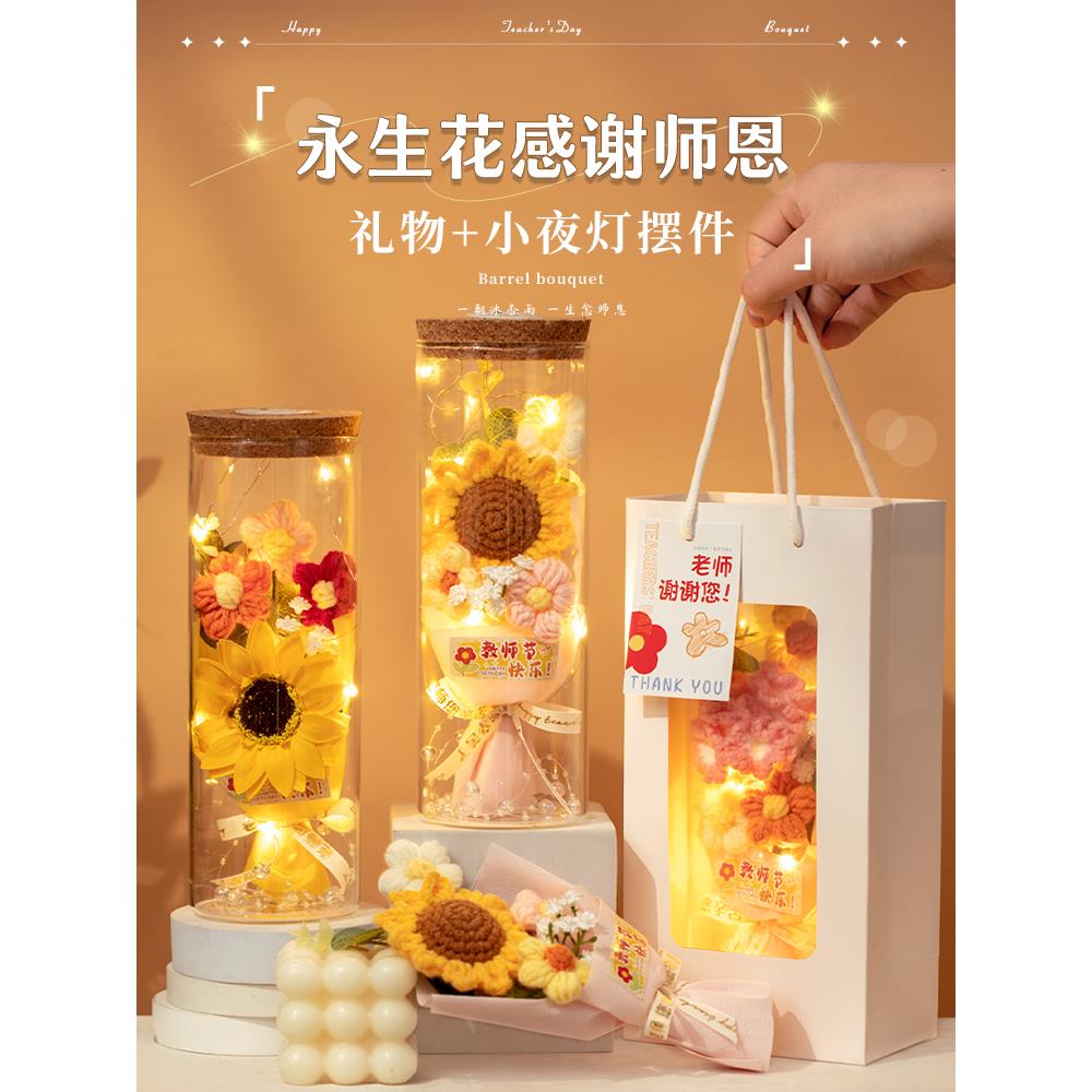 教师节礼物向日葵永生花干花仿真花束送老师高档2024新款实用礼品