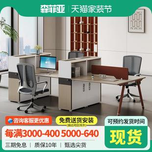 职员办公桌椅组合财务员工工位四人位面对面简约现代办公室办公桌