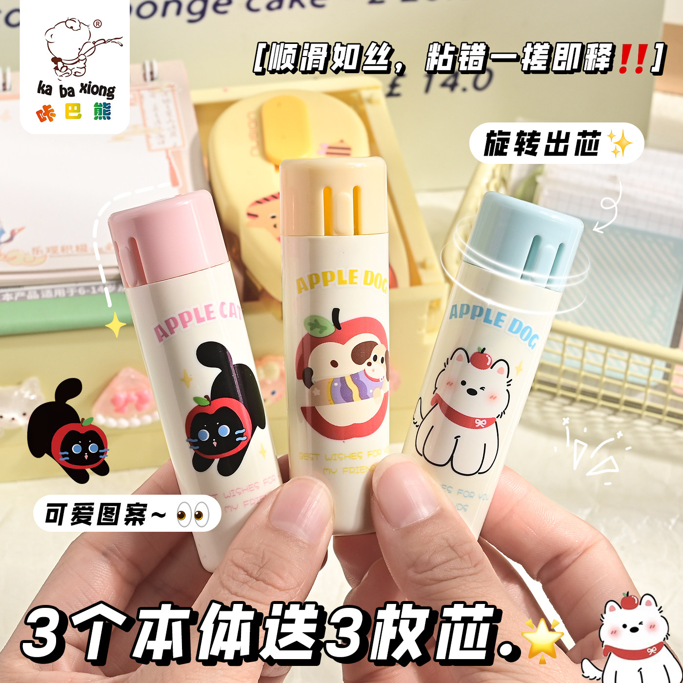 咔巴熊点点胶小学生专用双面胶高粘度强力双面胶学生用6mm点点胶宽度黏贴力强力胶卡通旋转出芯点点胶顺滑