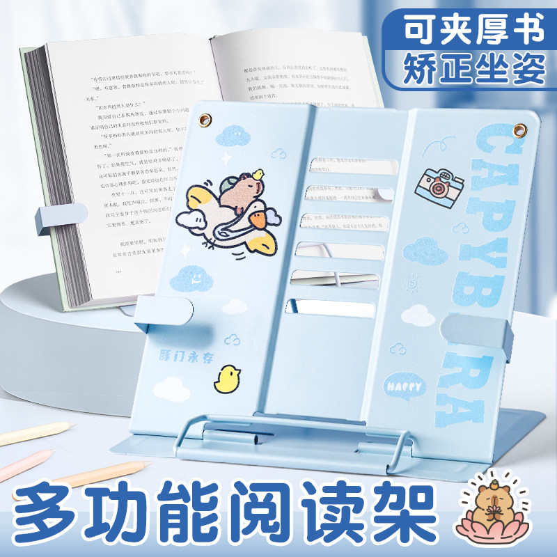 咔巴熊阅读架多功能阅读架小学生专用书立矫正坐姿看书支架书夹固定书本高颜值2026新款金属阅读书架可调节