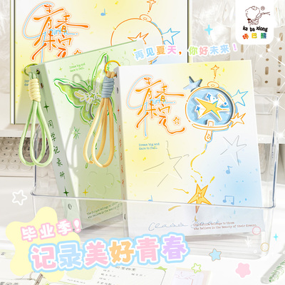 咔巴熊毕业同学录2026新款高颜值