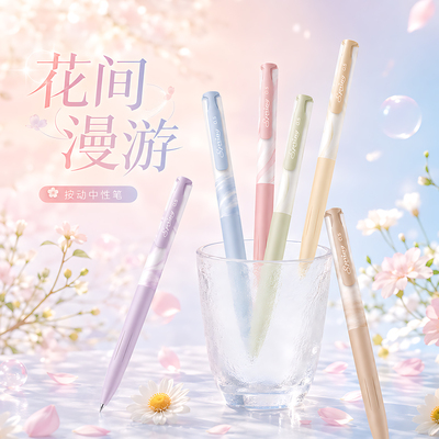 咔巴熊樱花主题按动中性笔手账笔