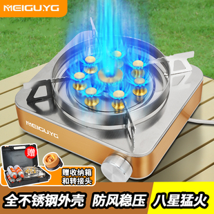新款 八星不锈钢猛火稳压分体式 煮茶炉防风露营 炉户外便携式 卡式