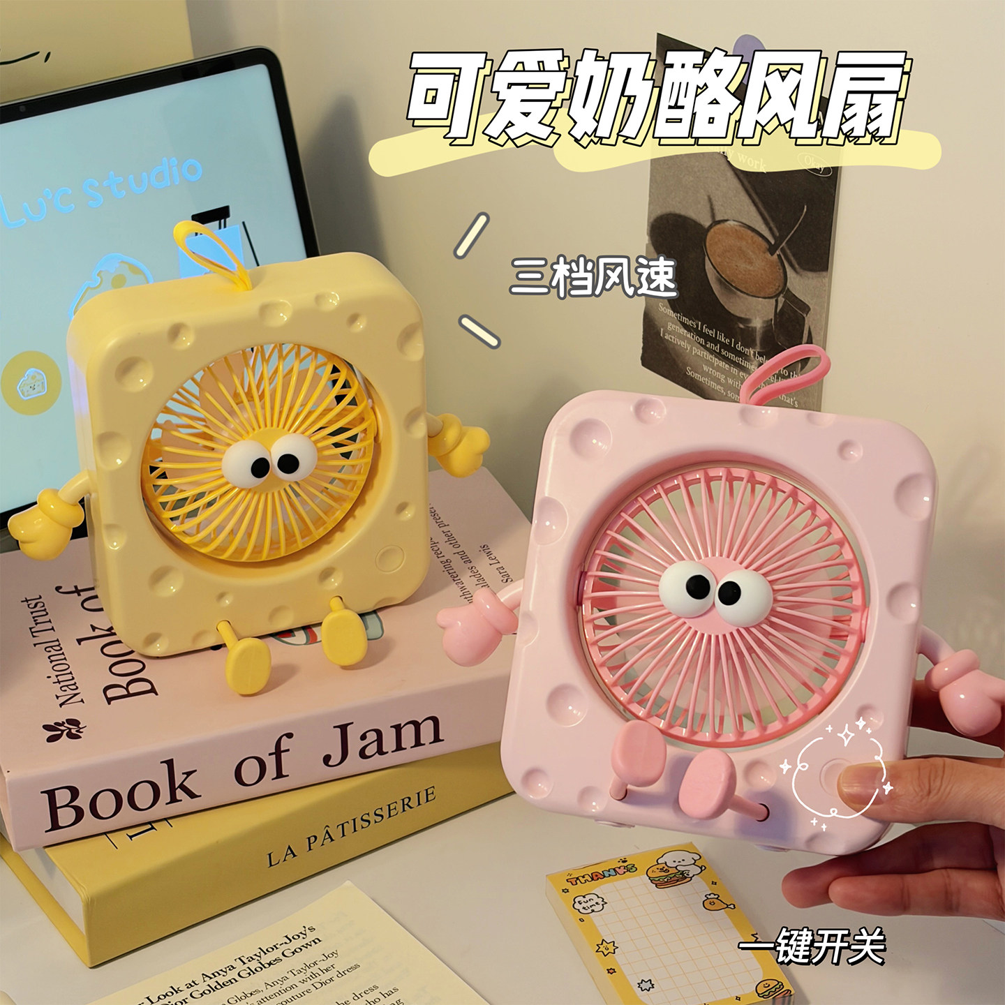 可爱正方形奶酪桌面台式小型风扇办公室静音学生宿舍可携式充电电