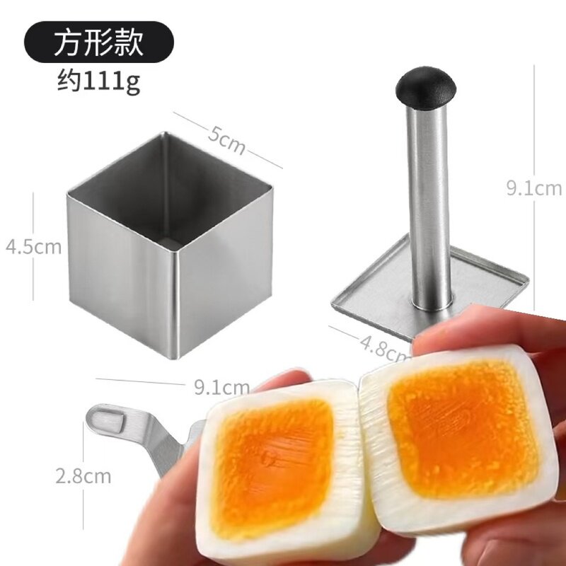 方形鸡蛋挤压模具方水煮蛋神器不锈钢鸡蛋圆形模具食品同款