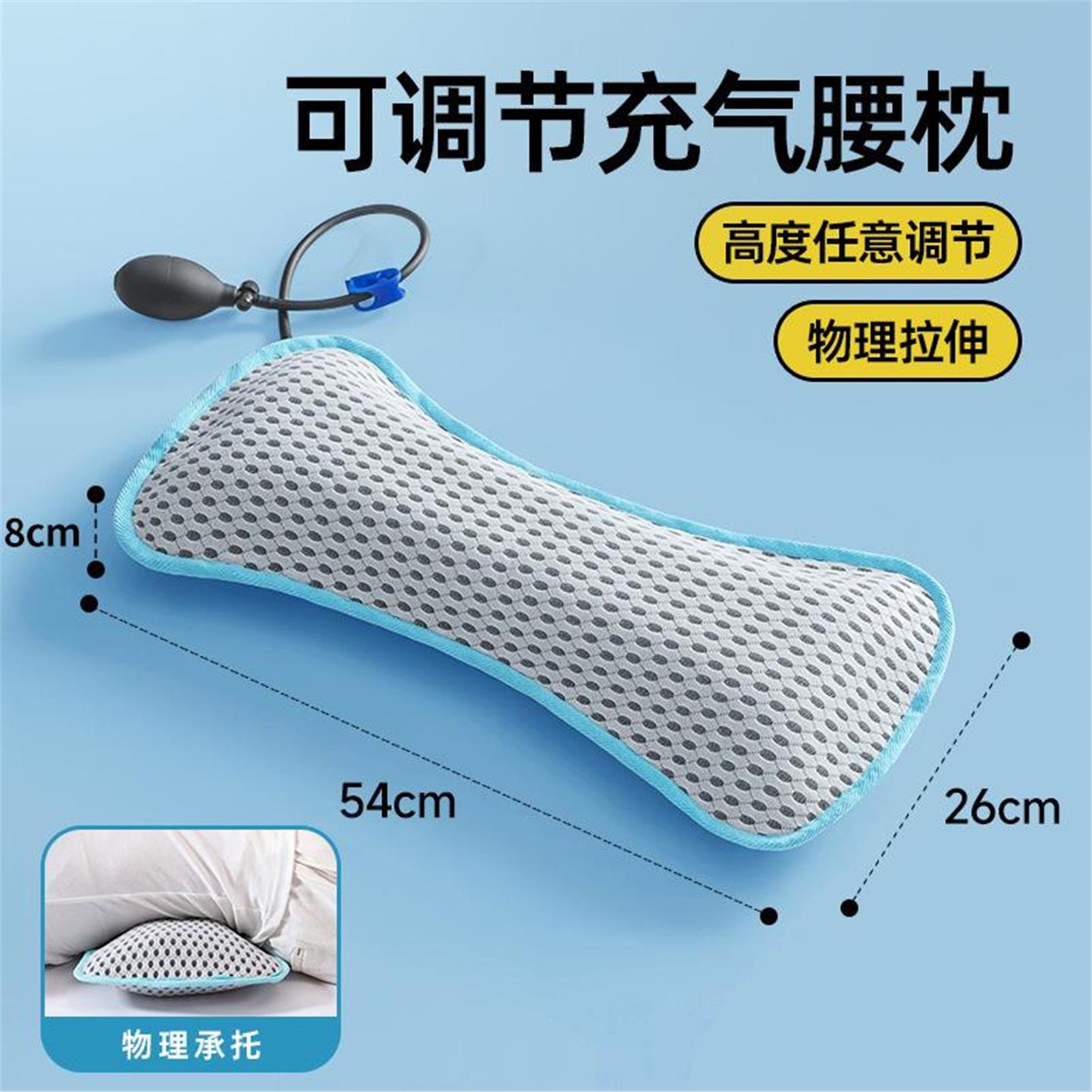 充气腰枕腰间椎盘睡觉专用腰托垫腰肌劳损睡眠护腰床上靠腰枕