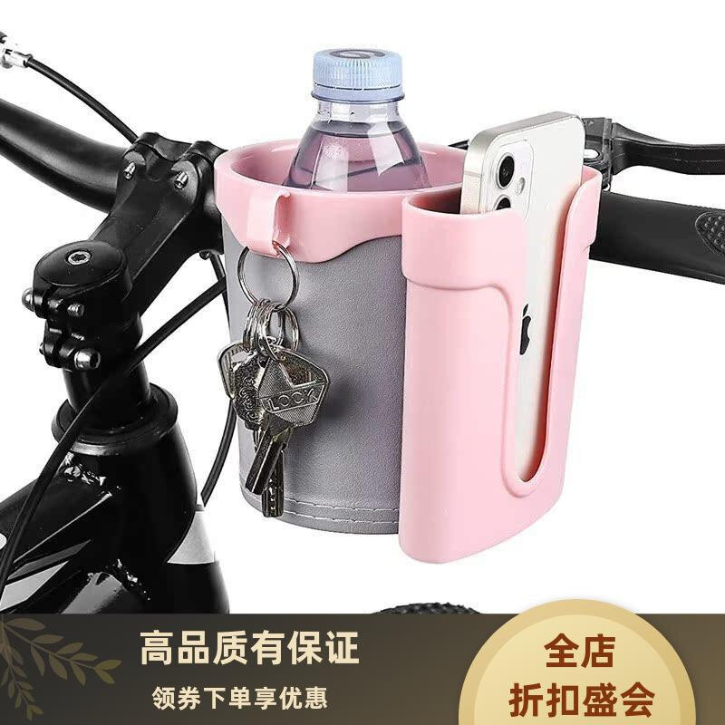 通用自行车水杯架3合1手机支架城市车奶茶饮料咖啡杯架儿童车杯托