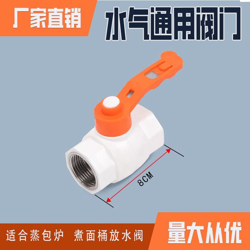 煮面桶放水阀蒸包炉加厚1寸排水开关DN25阀门4分阀煮面炉配件