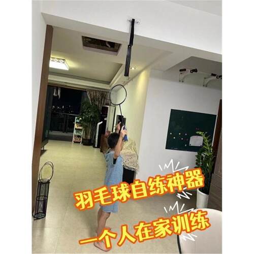 羽毛球高远球训练器专业家用悬挂挥拍训练器单人学生成人发力器