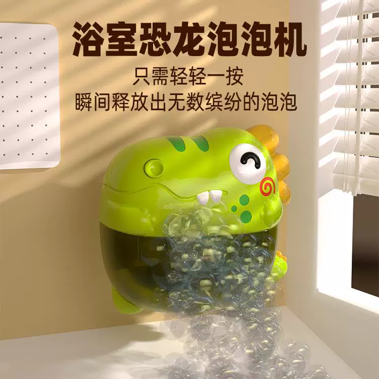 新款儿童玩具戏水螃蟹恐龙洗澡泡泡机吹婴幼儿浴缸宝宝沐浴泡沫