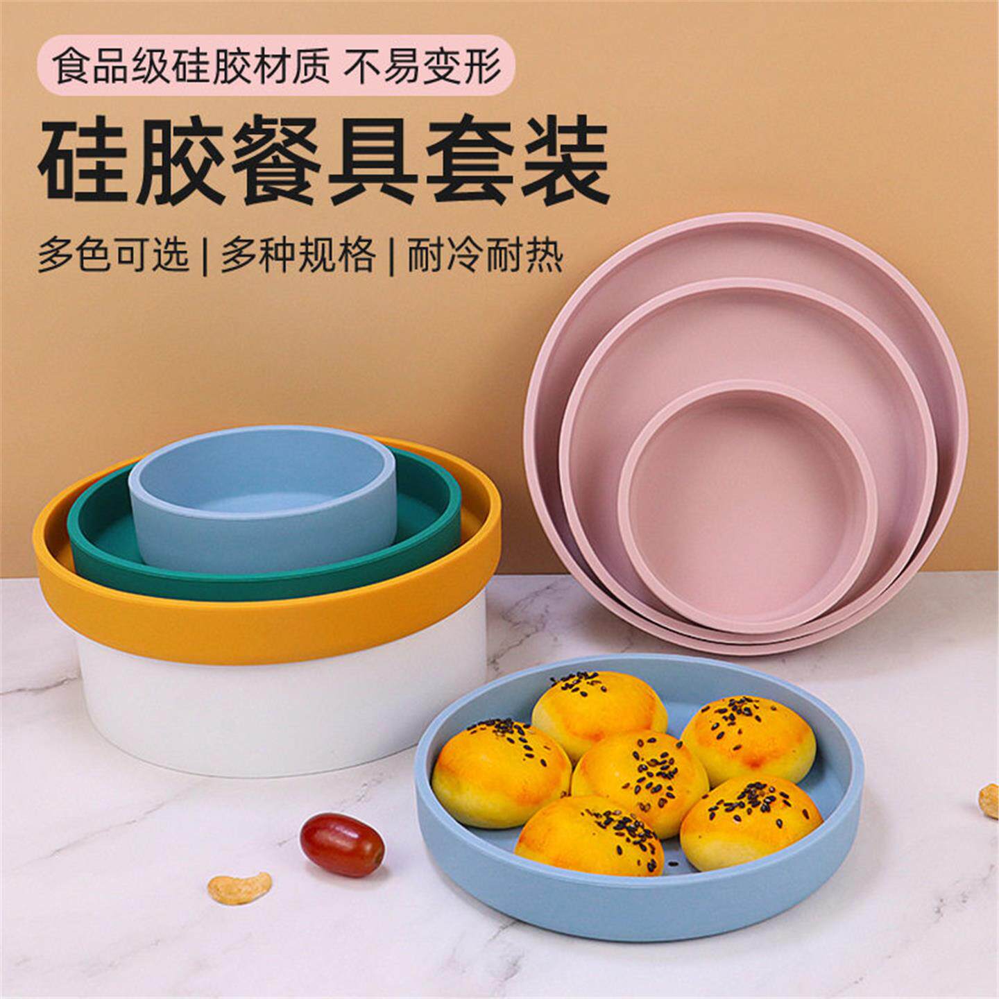 食品级硅胶餐盘圆形上班族饭菜微波独立分装碗盘套装儿童水果零食