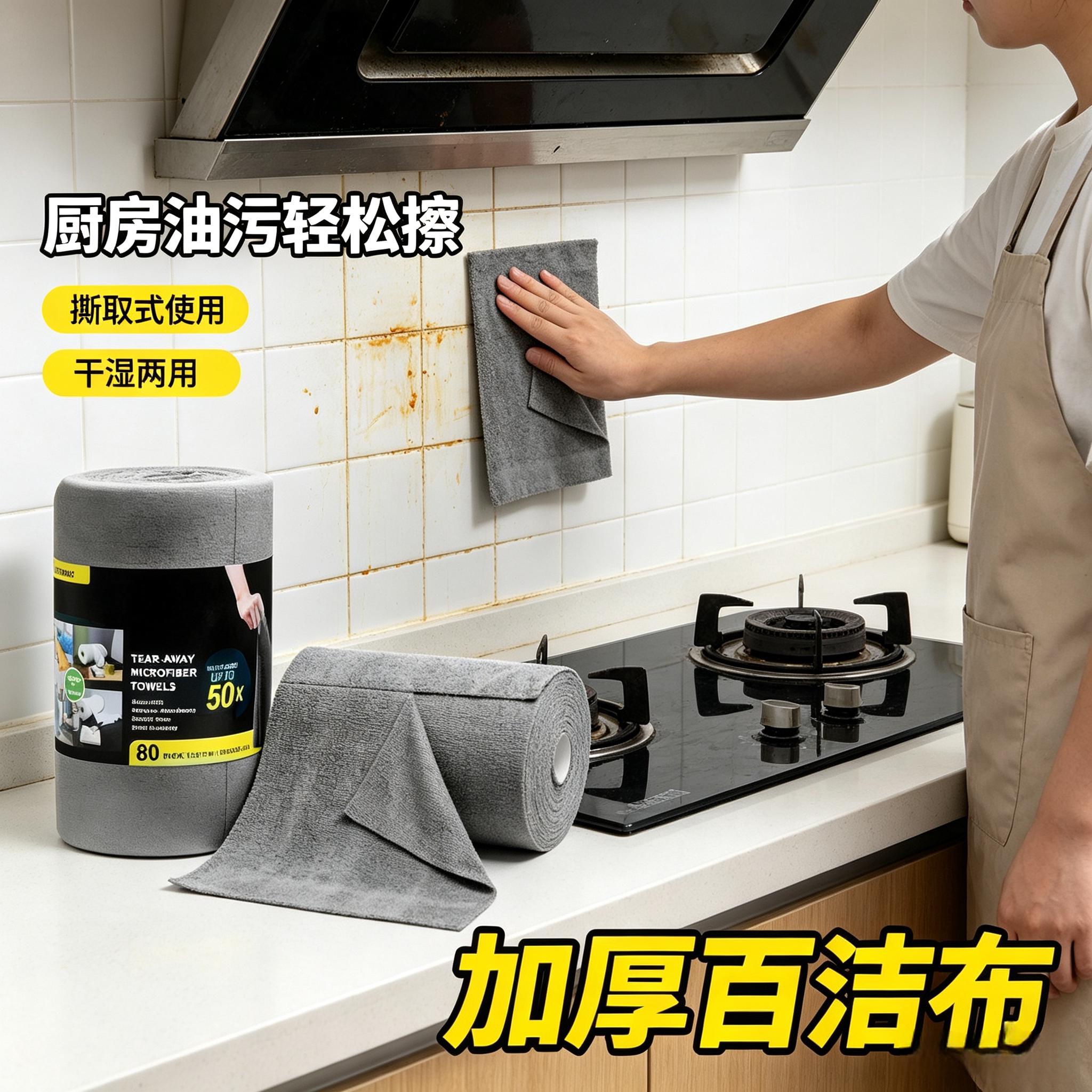 干湿两用抹布厨房一次性懒人抹布加厚可水洗洗碗布撕取式百洁布