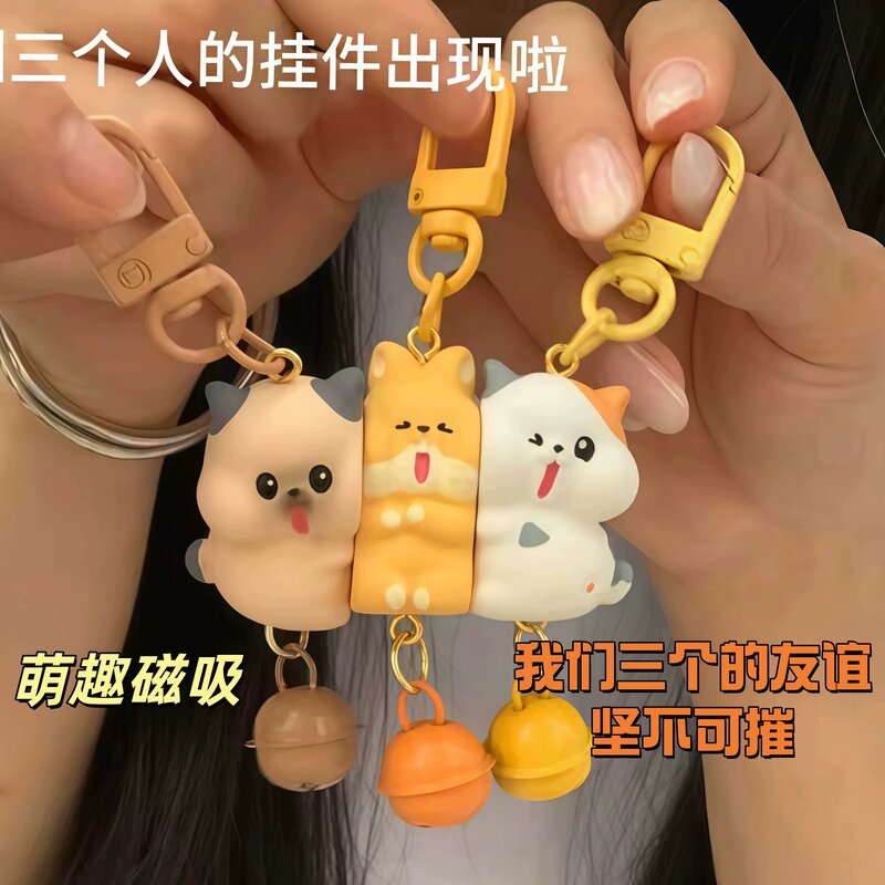 磁吸三小只萌趣贴贴钥匙扣对装三人友谊玩偶挂件同学闺蜜包包配饰图片