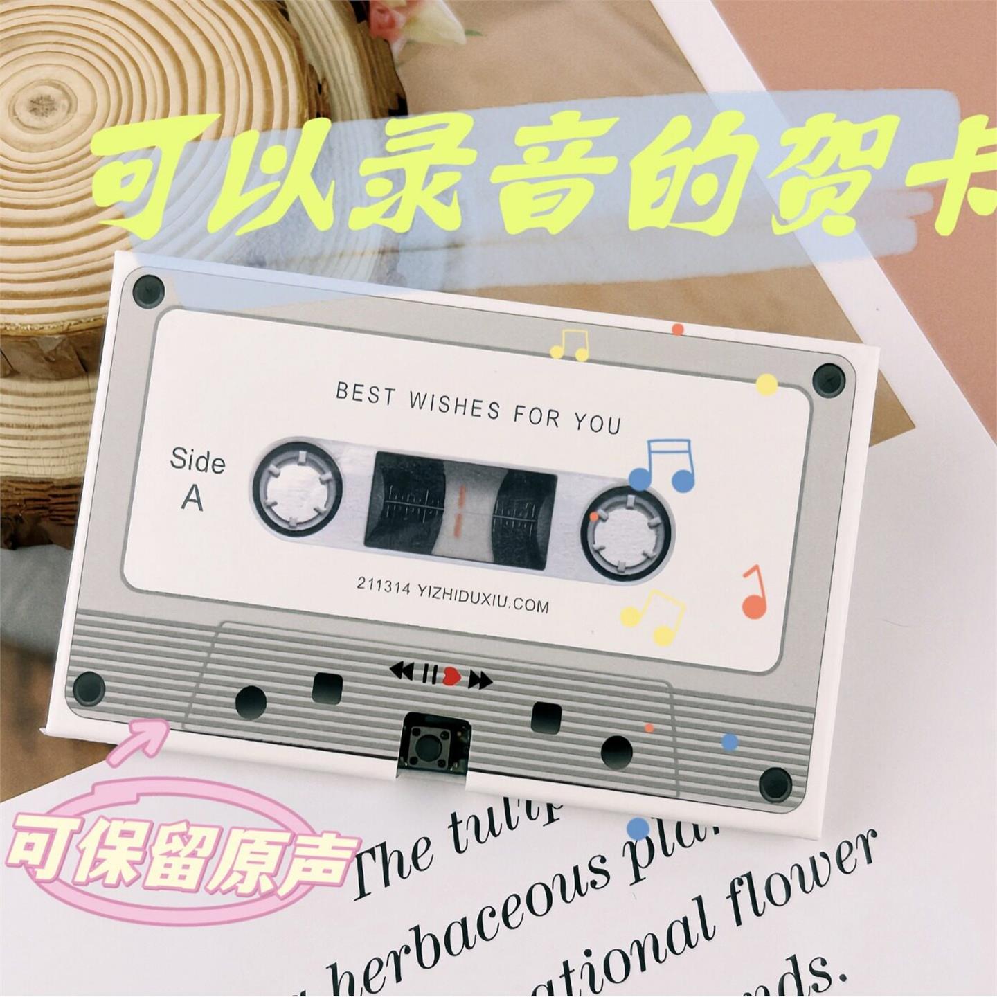 录音留声卡录音机学生版少女心生日礼品礼物送朋友同学老师小物件