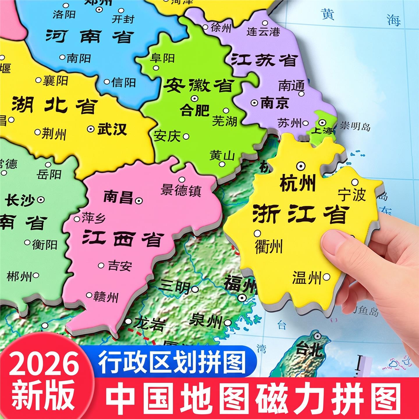 儿童磁力拼图世界地图中国地图适用6岁以上2025新版益智玩具