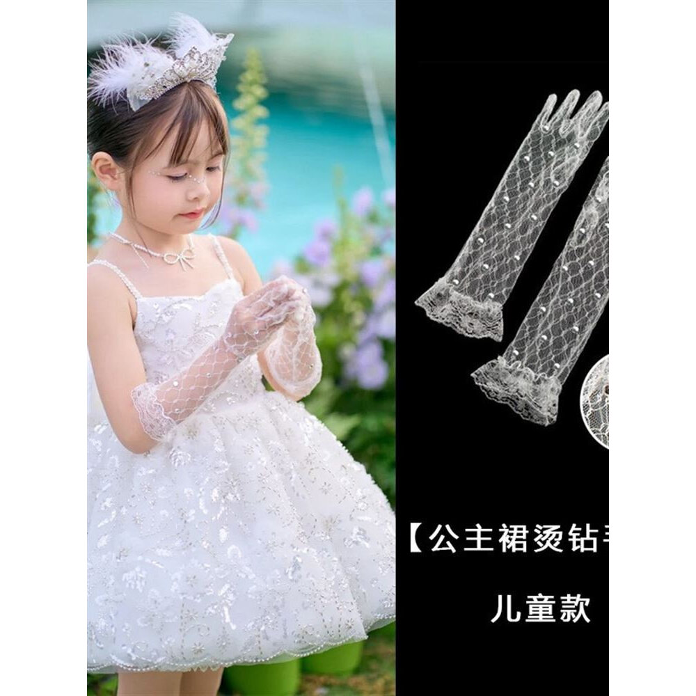 礼物儿童婚纱礼服女童水钻花童演出写真手套花边秀配饰蕾丝手套