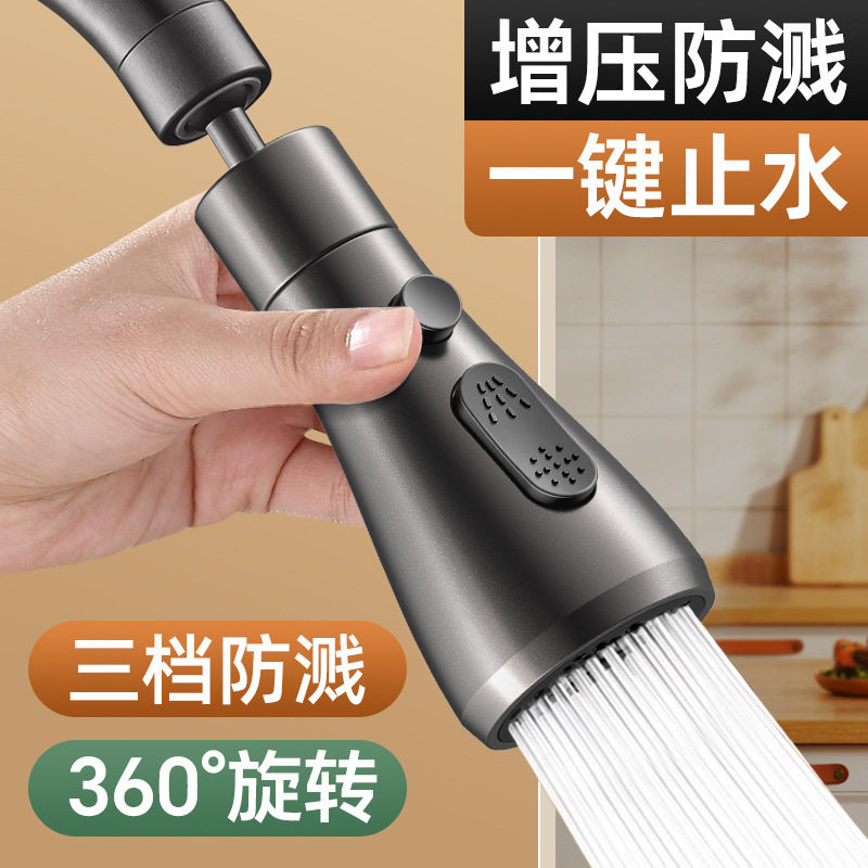 厨房通用万向水龙头延伸器洗菜盆万能接头水嘴旋转水龙头防溅神器