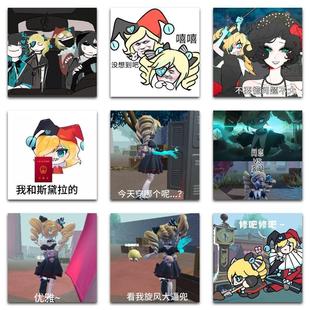 177张怨哑表情包蛋仔派对哑女斯黛拉小丑阿巴抽象贴纸装饰手账本