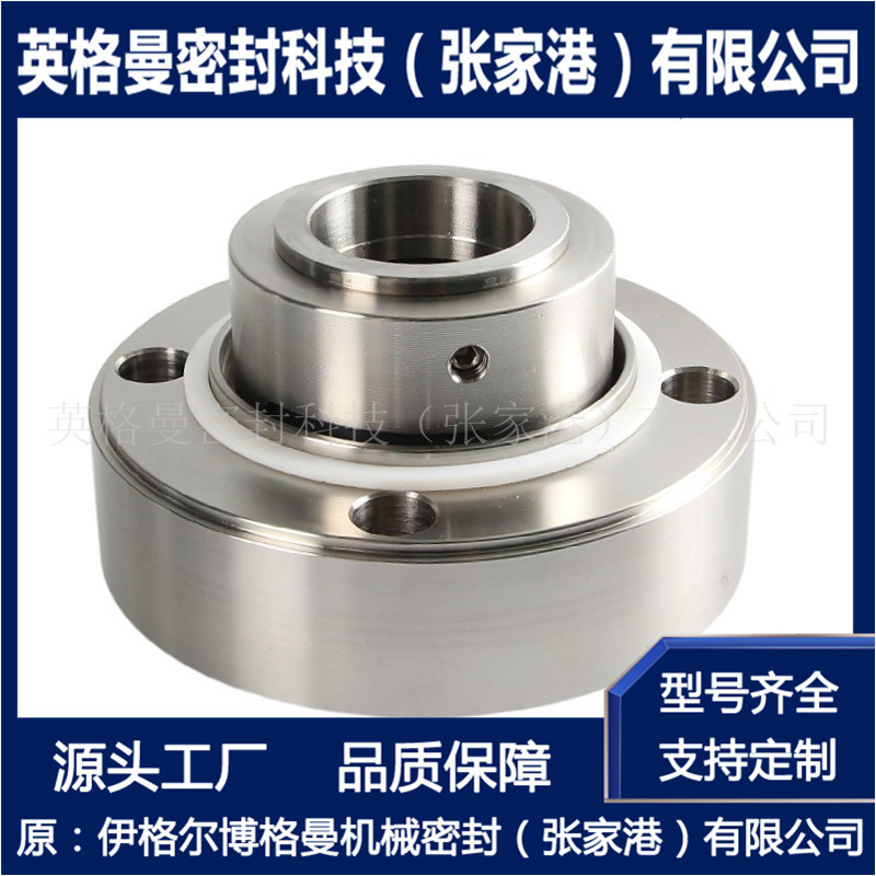 张家港博格曼厂家直供 M7N集装式机械密封 化工泵用机械密封