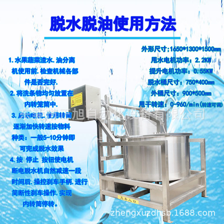 厂家供应 肉类脱水甩油机 休闲食品自动卸料脱水机 鸡米花脱油机,工业油品/胶粘/化学/实验室用品,离心机,淘宝优惠券,粉丝福利购,淘宝优惠卷