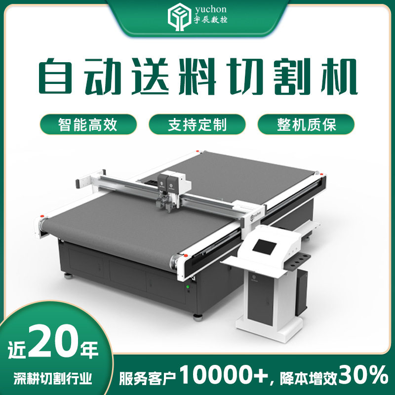 厂家直销挡风被裁剪机 夏凉被棉被切割机 床上用品家纺床垫裁剪机