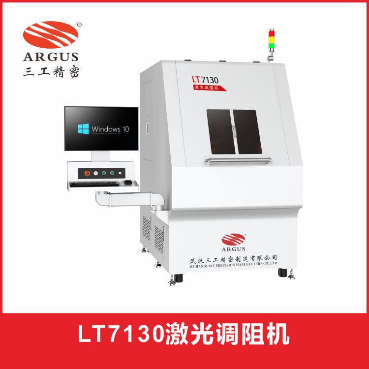 LT7130激光调阻机适用于厚膜电路、汽车电子、传感器行业