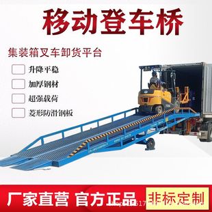 保税区叉车过桥仓储物流集装箱斜坡装货平台起重设备移动式登车桥