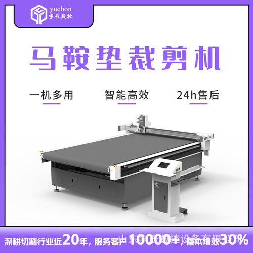 后备箱垫振动刀切割机 阳谷马鞍垫切割机 皮革座垫脚垫裁剪机厂家