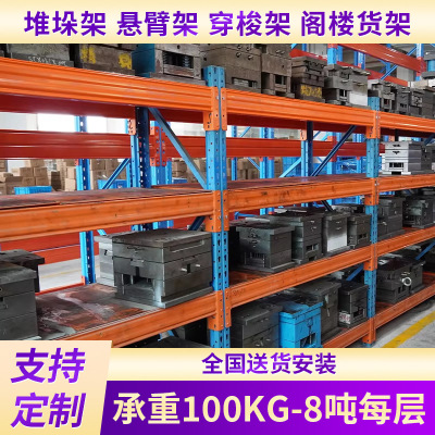 重型模具货架放置架子置物架仓储多层货物架展示架金属模具承铁架