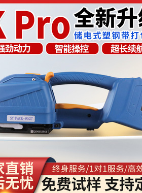 K2pro手提式电动打包机PET全自动热熔免扣捆扎机小型手持拉紧器