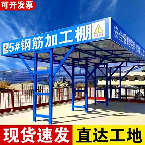 建筑工地钢筋加工防护棚木工加工棚套丝机一件起订直达工地钢筋棚