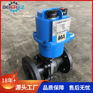 贝尔矿用隔爆型电动球阀MKGQ941F DN20铸钢阀体AC127V 16C