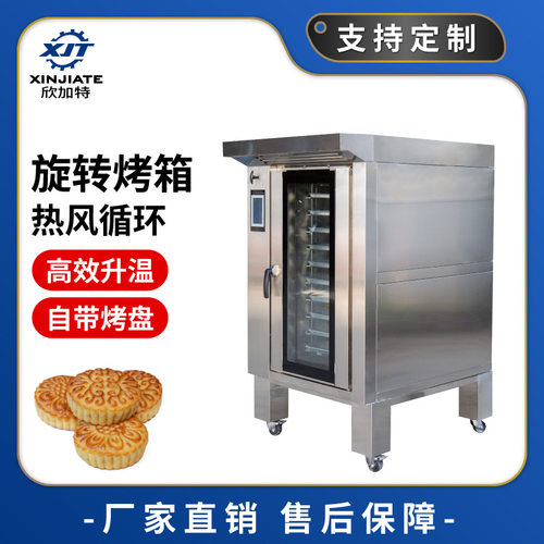 商用热风循环烤箱 饼干烤鸭热风烤炉牛排焗炉 蛋糕面包月饼电烤箱