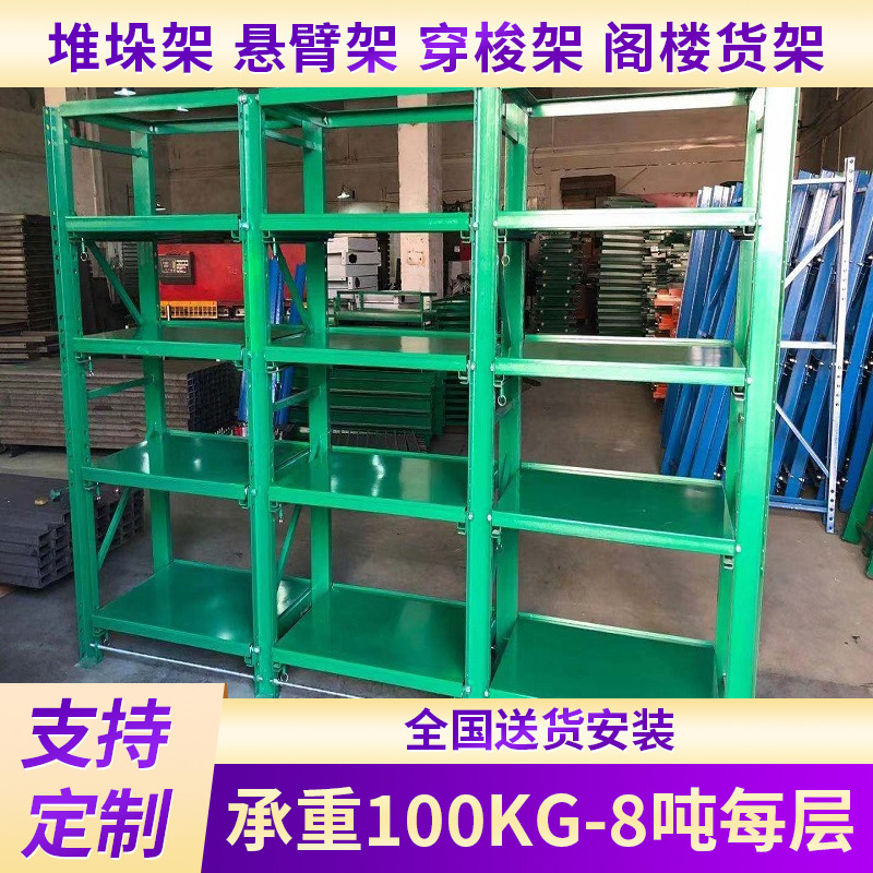 深圳龙岗模具货架抽屉式带天车货架现货厂家直销包送货安装