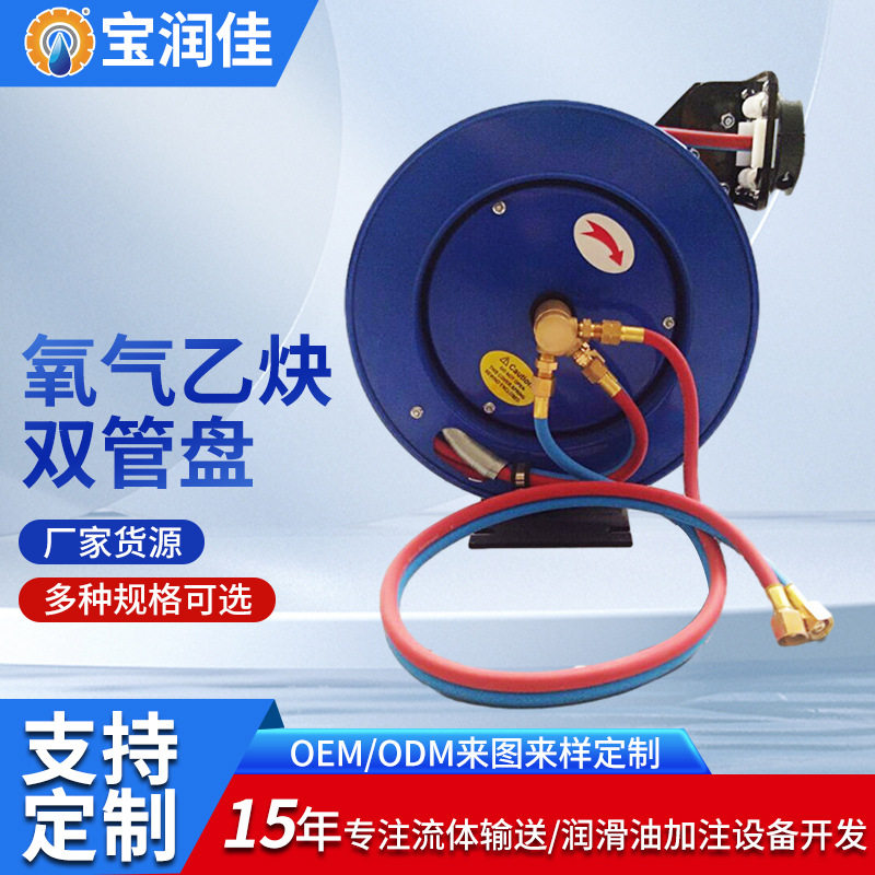 定制15米乙炔氧气带卷盘自动伸缩双管卷管器工业氧焊切割卷管器