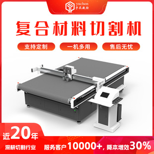 碳纤维布切割机无烟无尘 复合材料切割裁剪机 全自动振动刀切割机